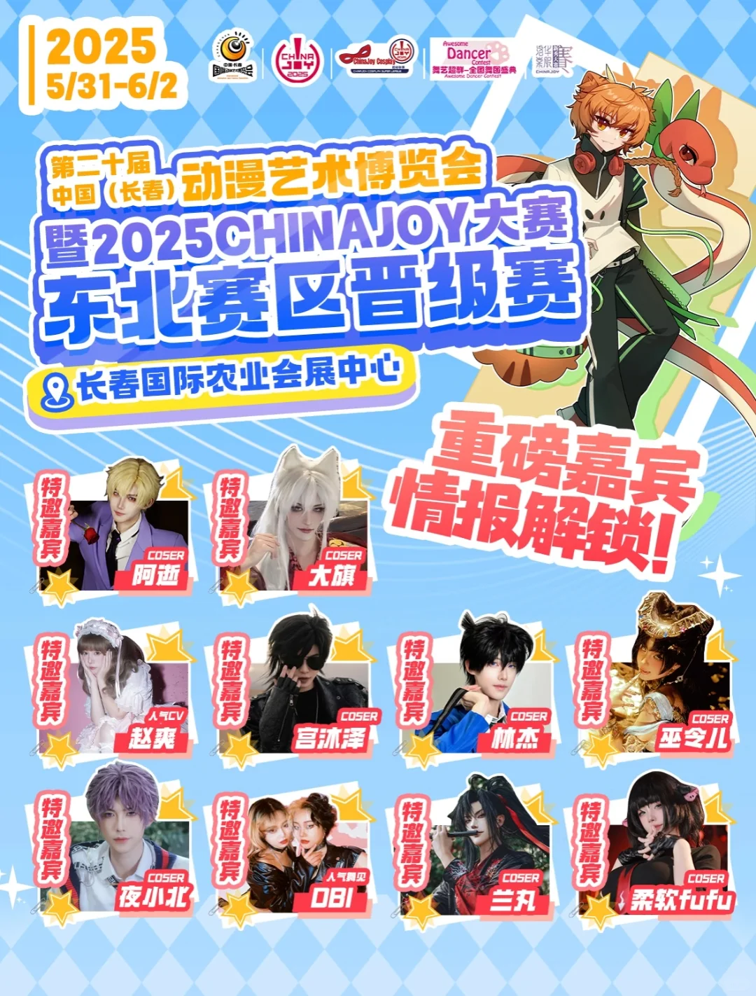 （已满不互）长春端午农博园自由行申请