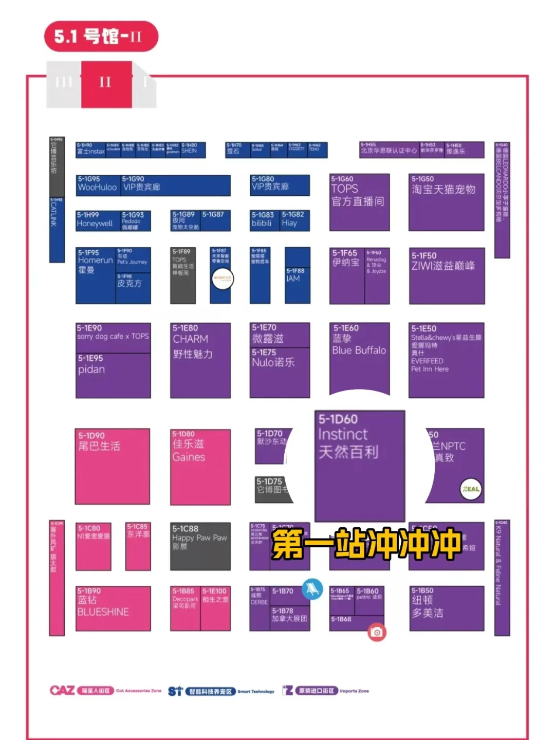 2025它博会保姆级攻略｜这几个展位别错过