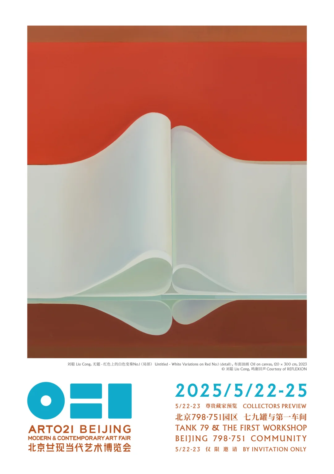 超级早鸟｜ART021 BEIJING现当代艺术博览会