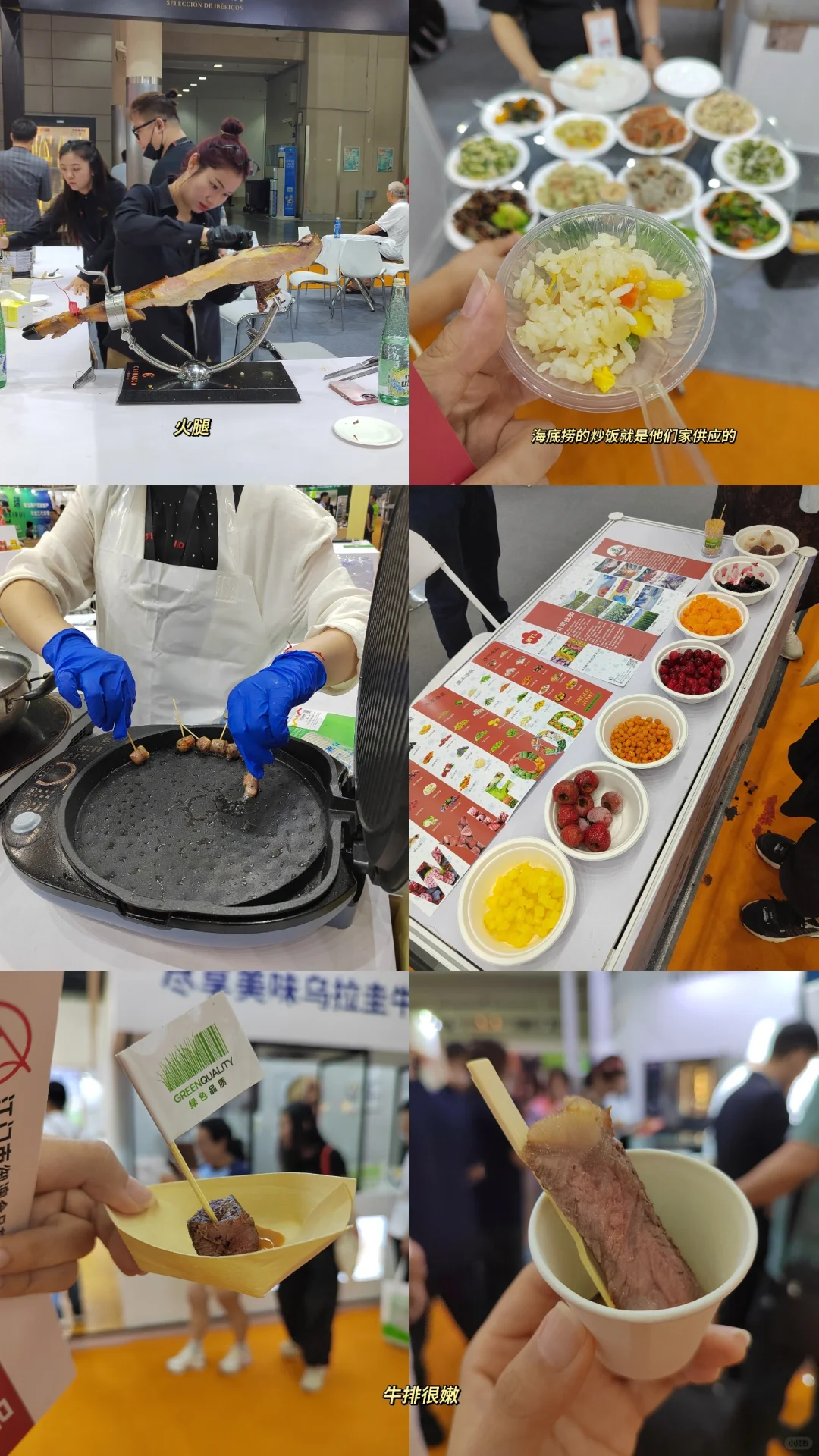 会展中心食品展逛啦