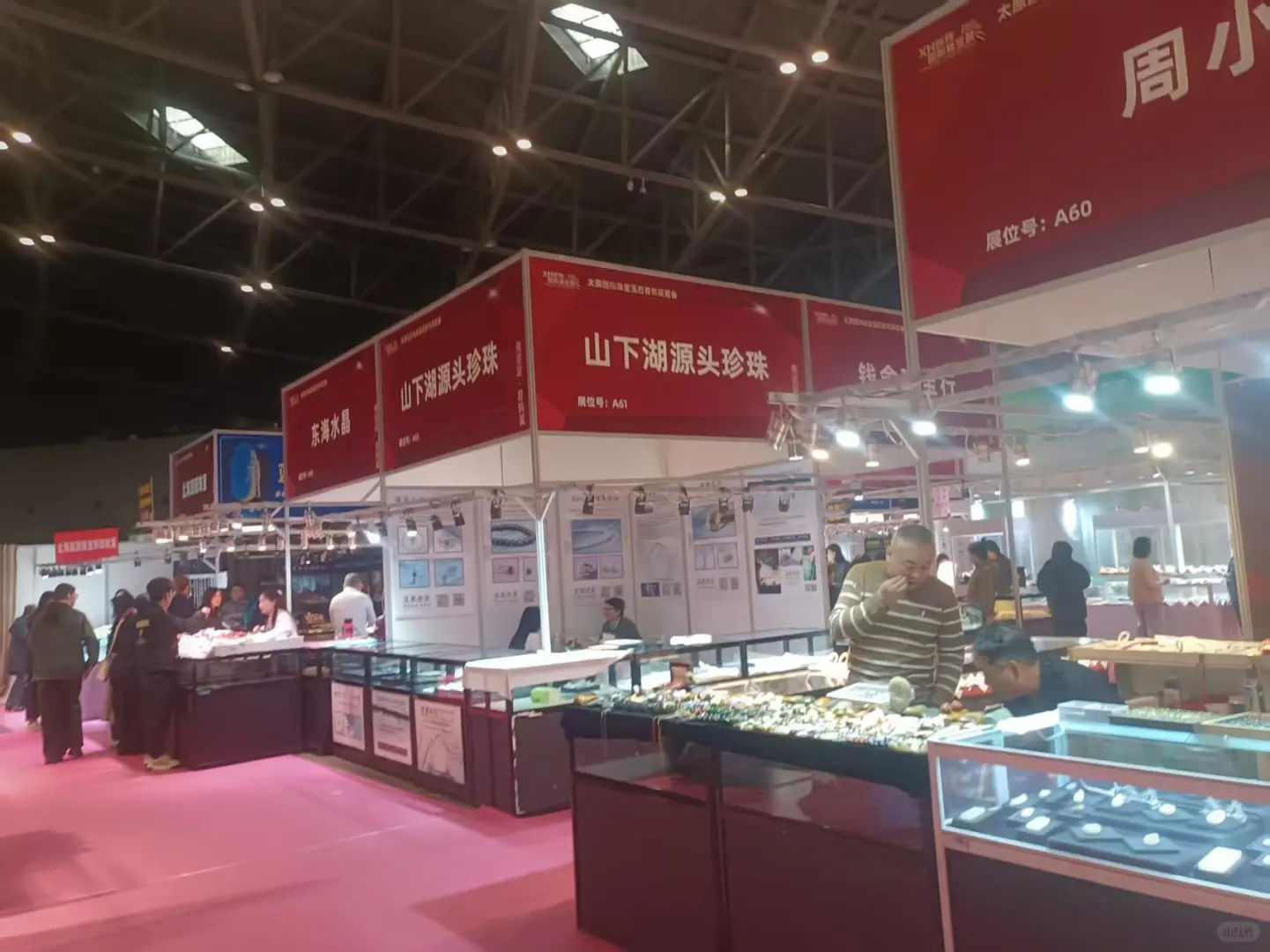 太原珠宝展