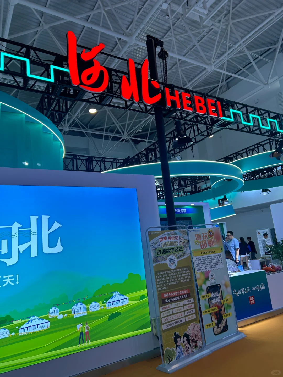 2024旅博会的邯郸展位！！