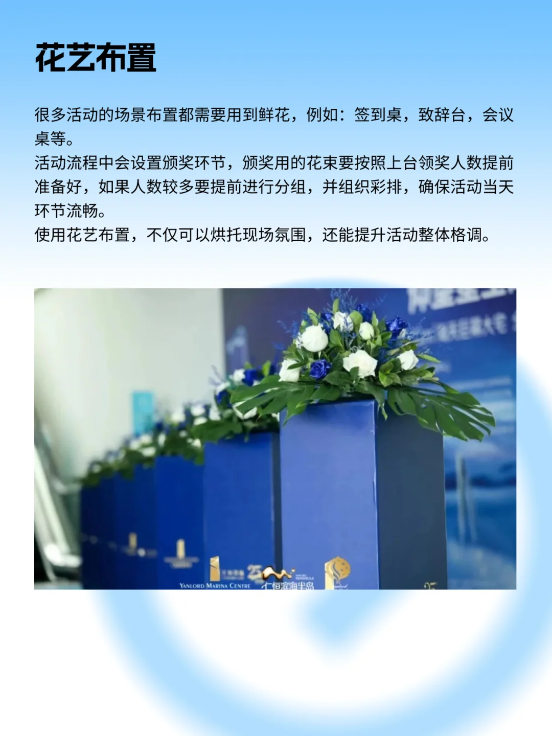 大型活动9个必要的视觉物料指南