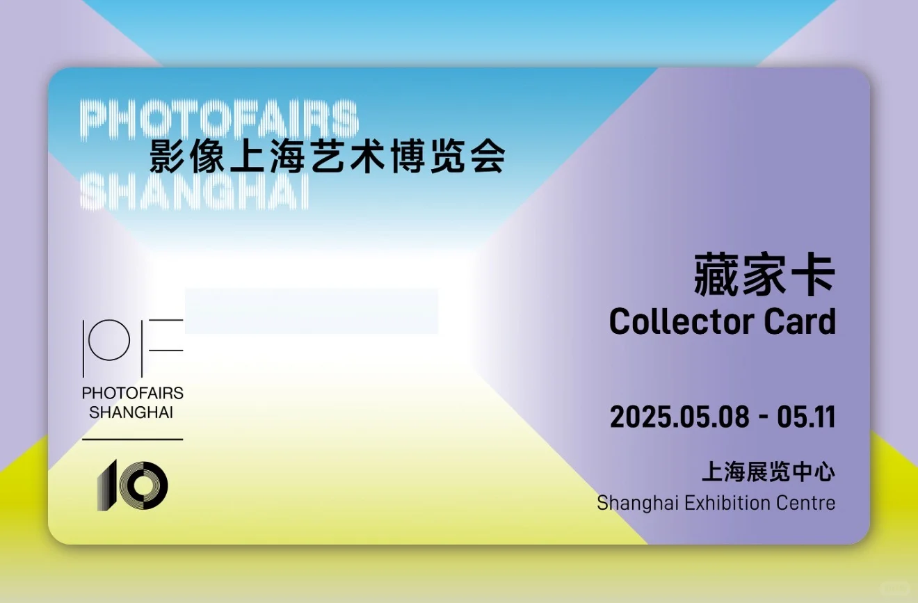 影像上海开幕！想邀请30个红薯网友看展！