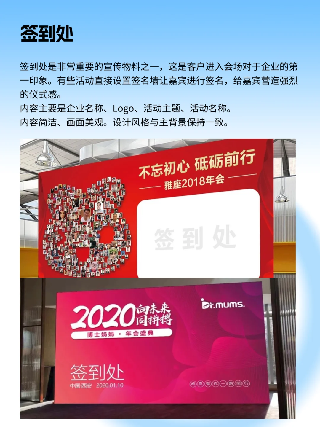 大型活动9个必要的视觉物料指南