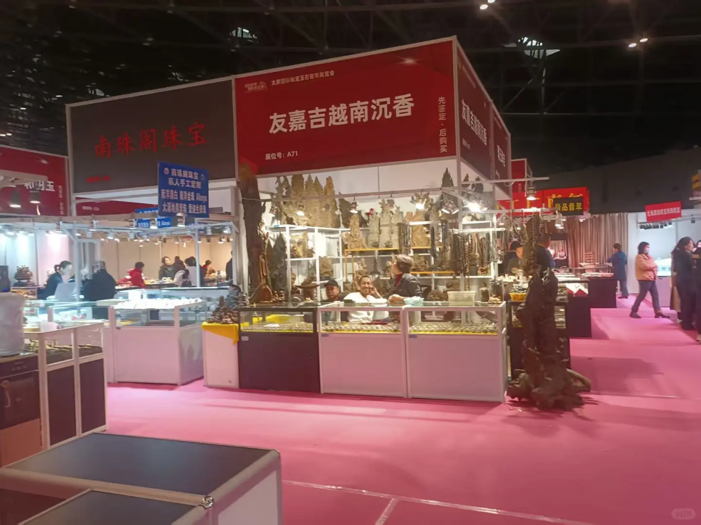 太原珠宝展