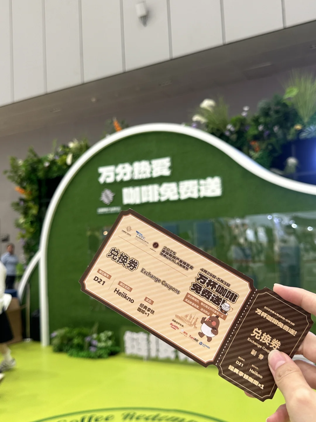 可惜你们不在佛山??…….大型咖啡展开始了!