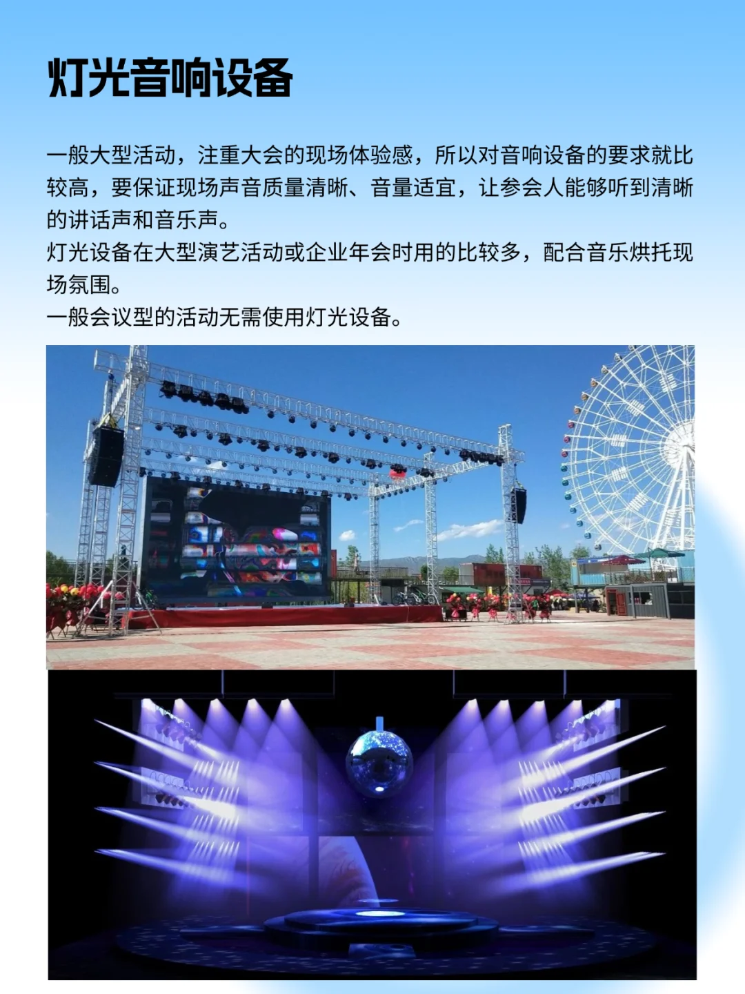 大型活动9个必要的视觉物料指南