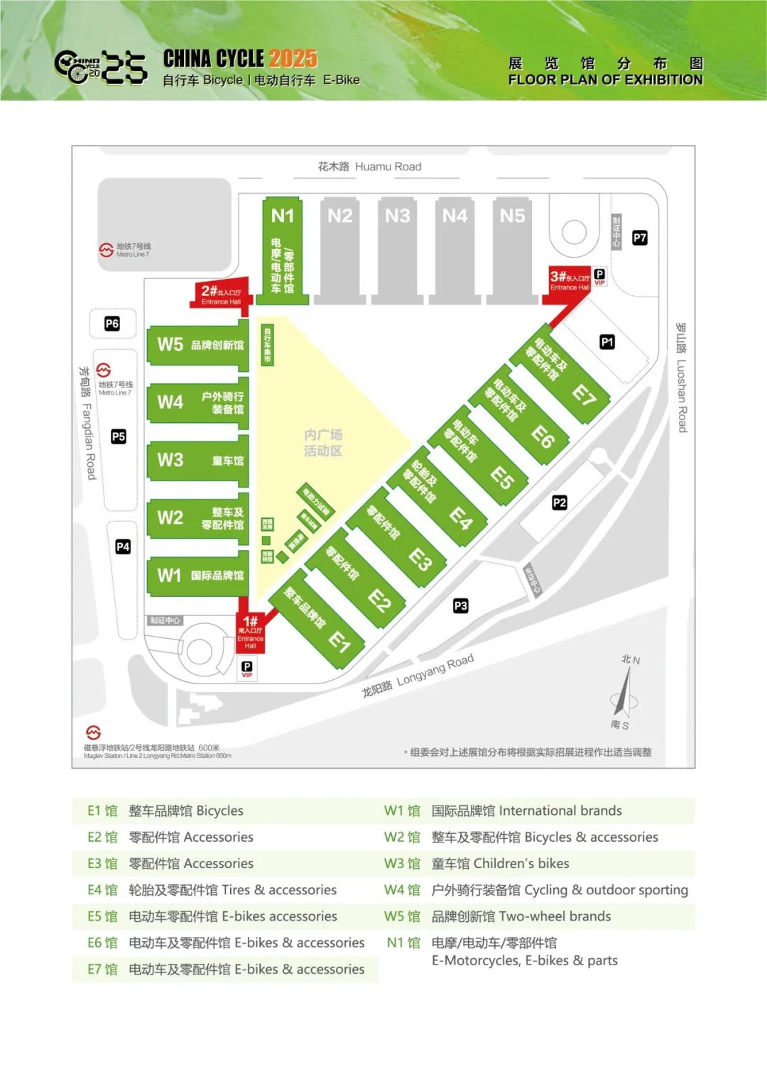 2025年上海国际自行展?｜薅羊毛啦～