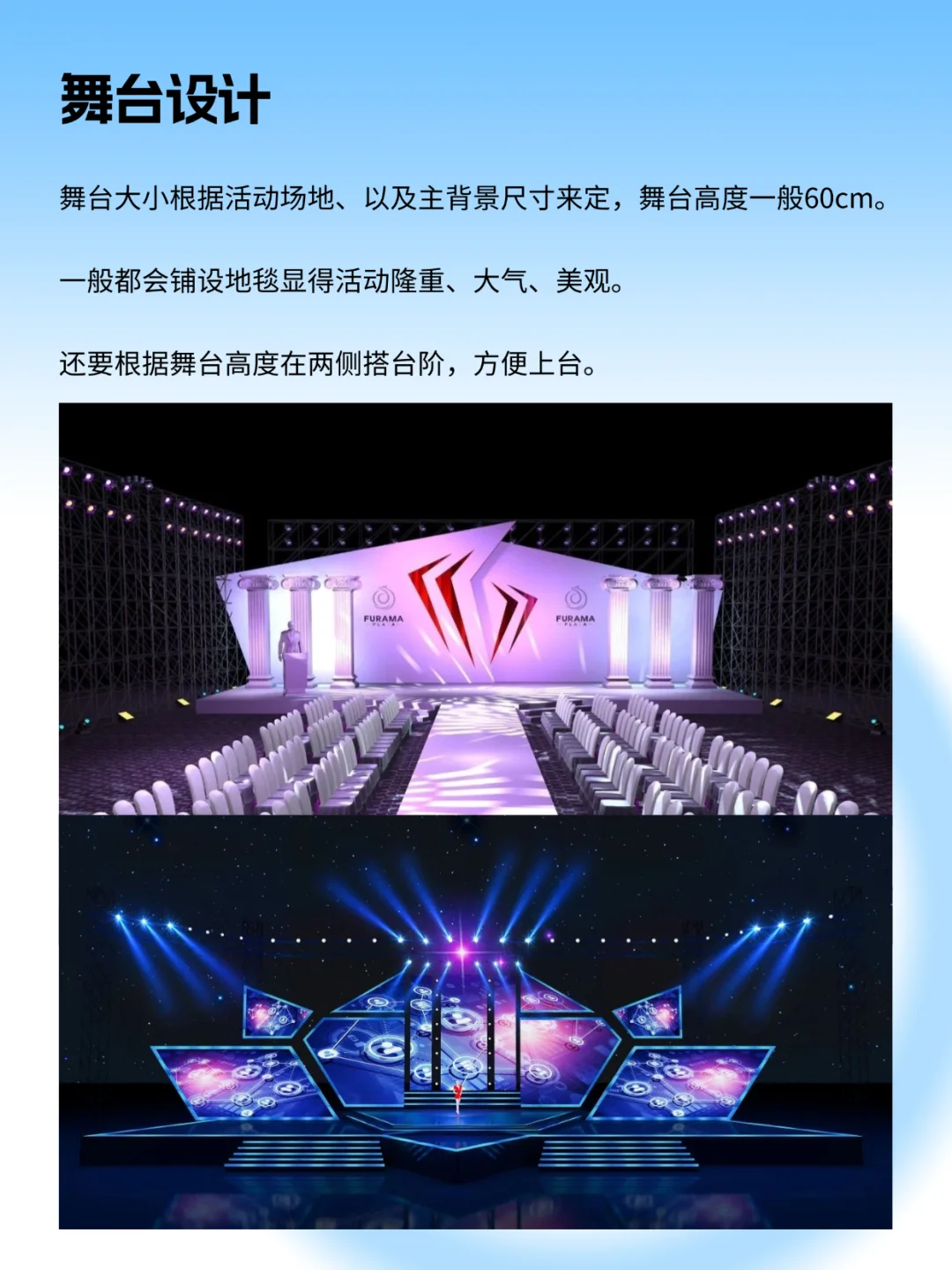 大型活动9个必要的视觉物料指南