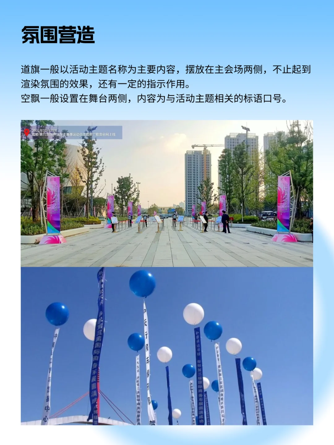 大型活动9个必要的视觉物料指南