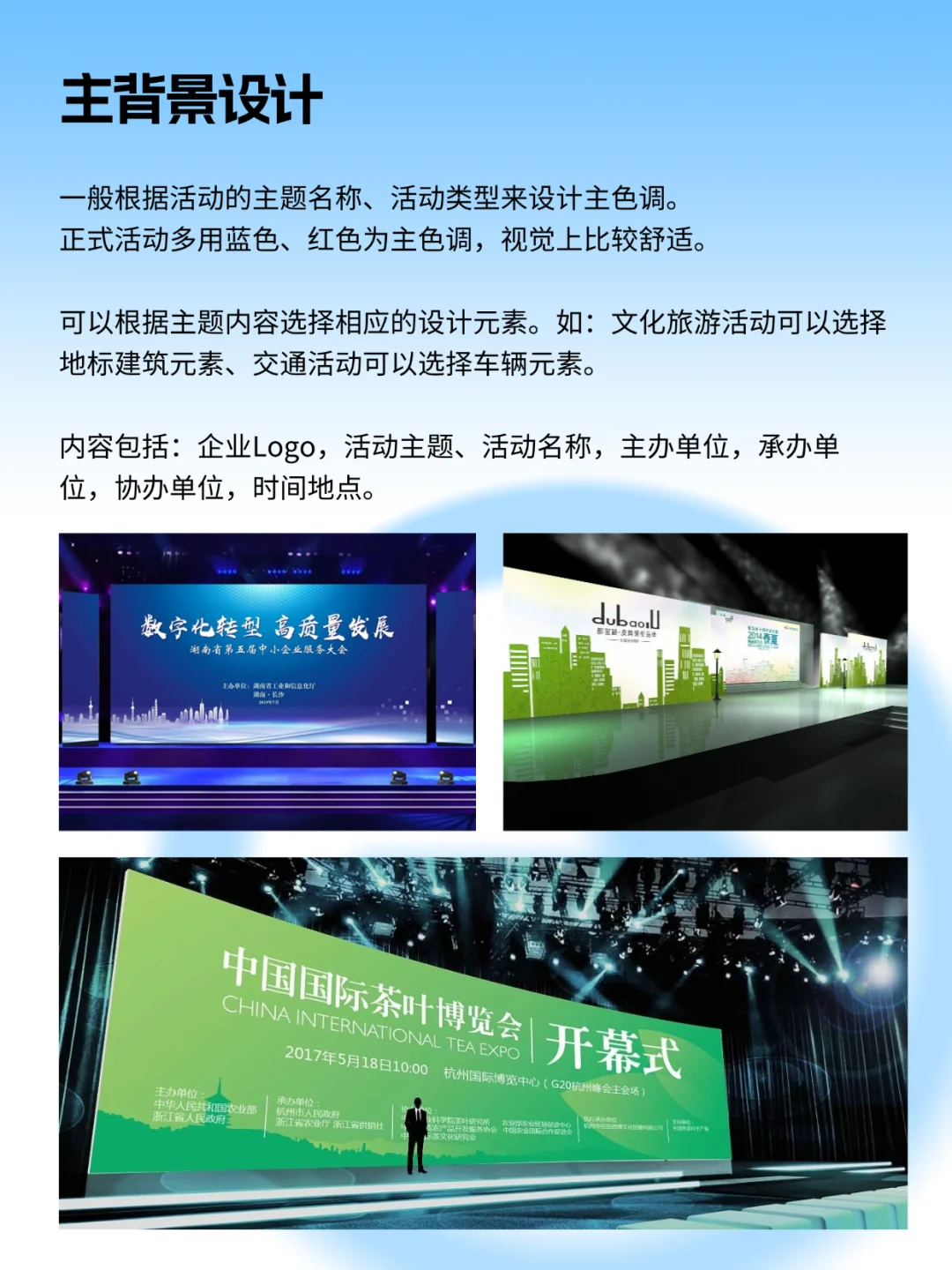 大型活动9个必要的视觉物料指南
