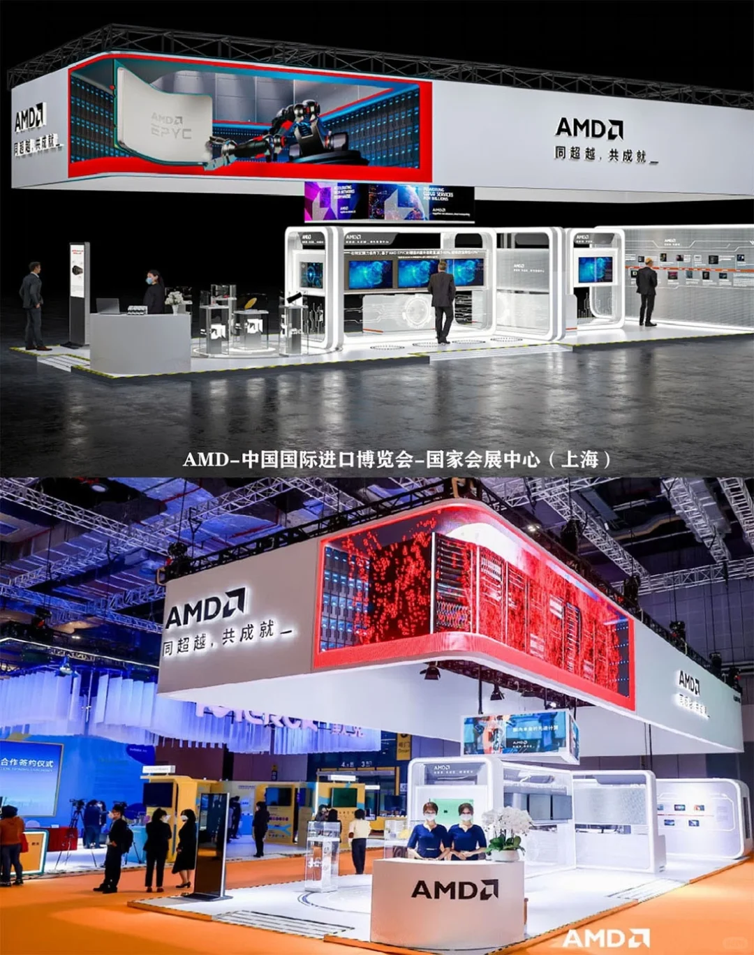 进博会展台案例:AMD-国家会展中心(上海)