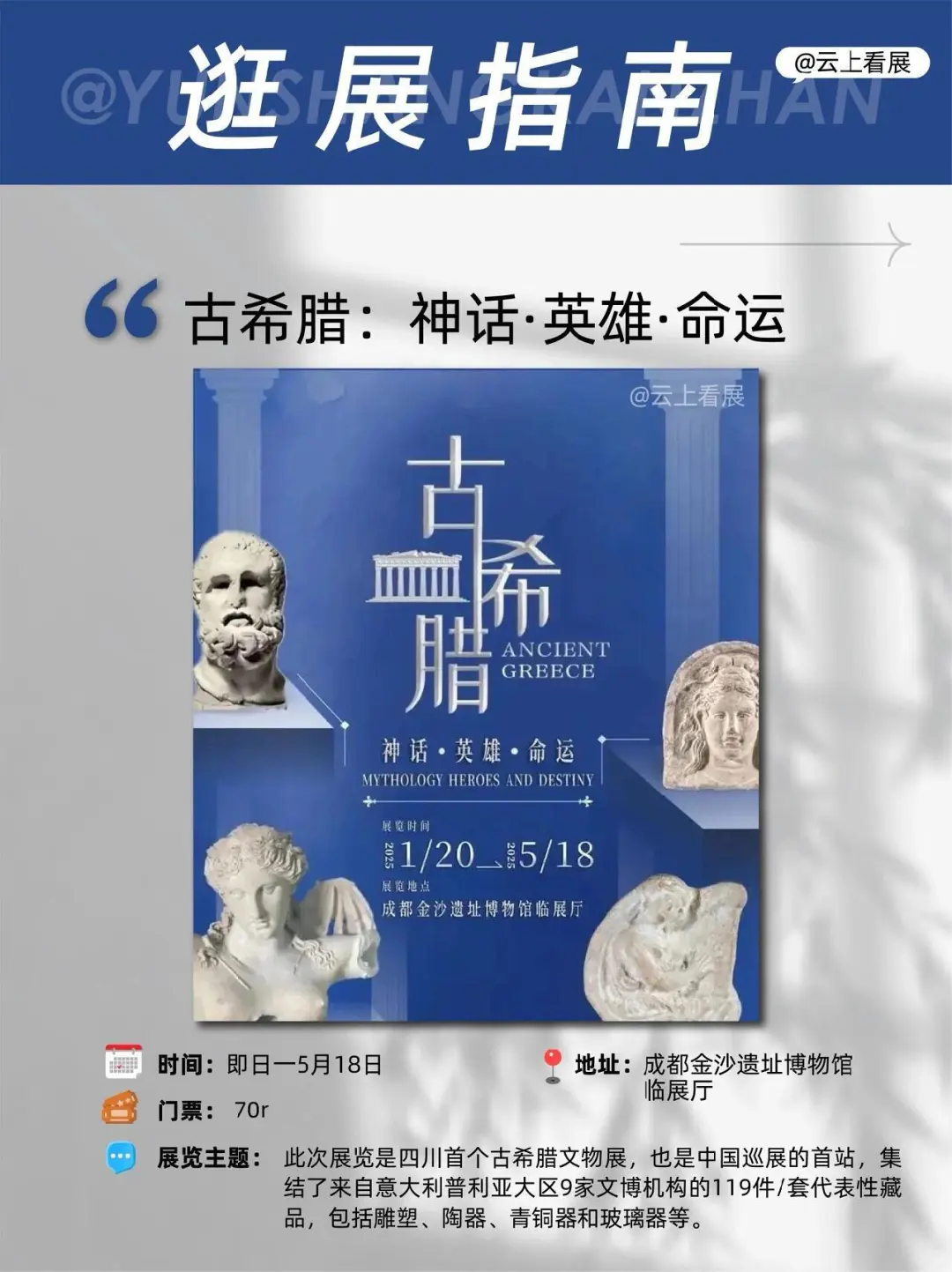 成都5月看展指南｜16个展览承包你的假期