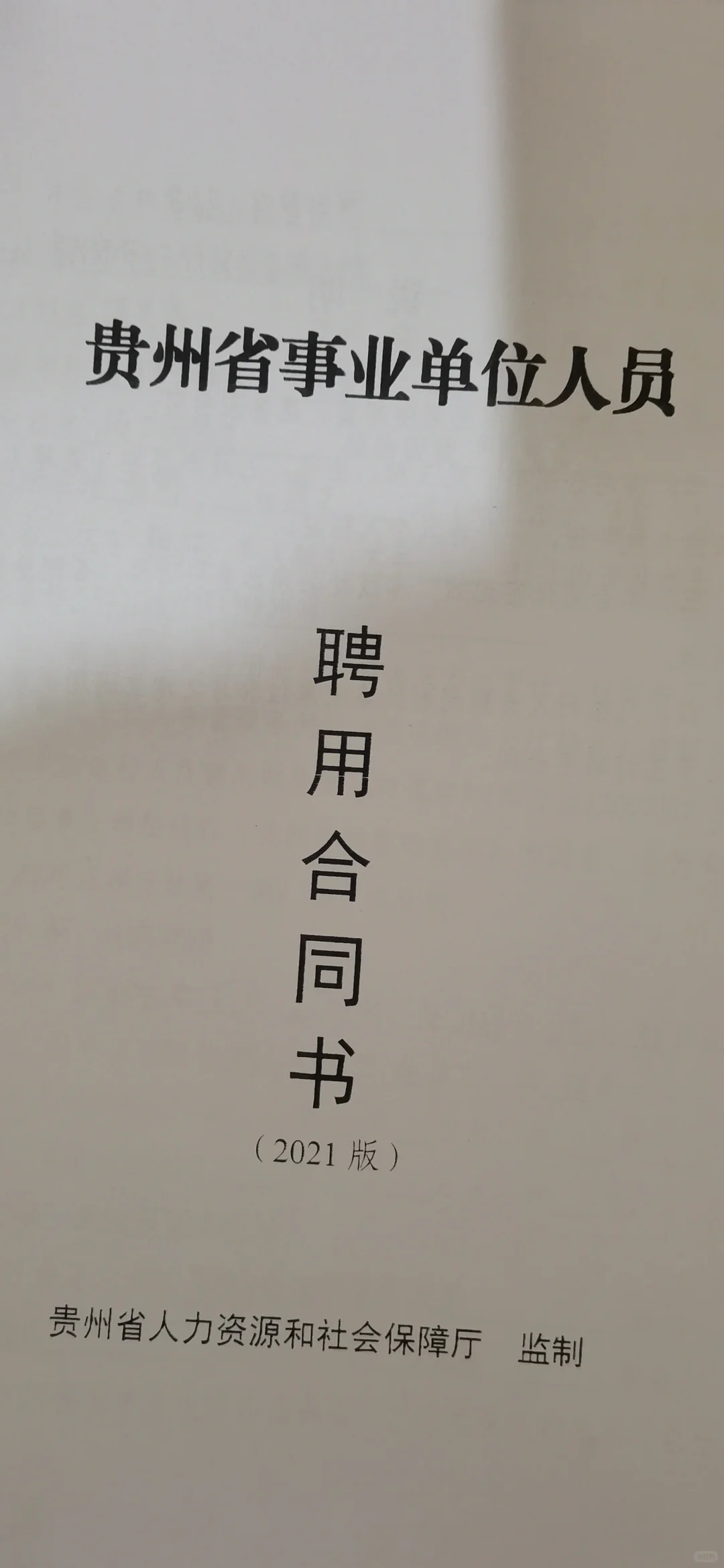 贵州人博会面试经验分享???
