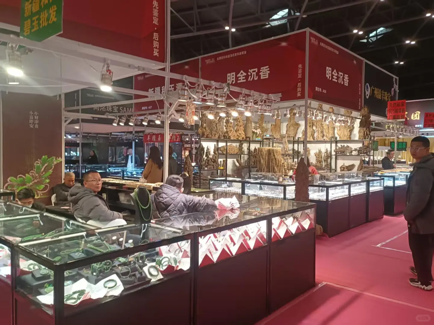 太原珠宝展