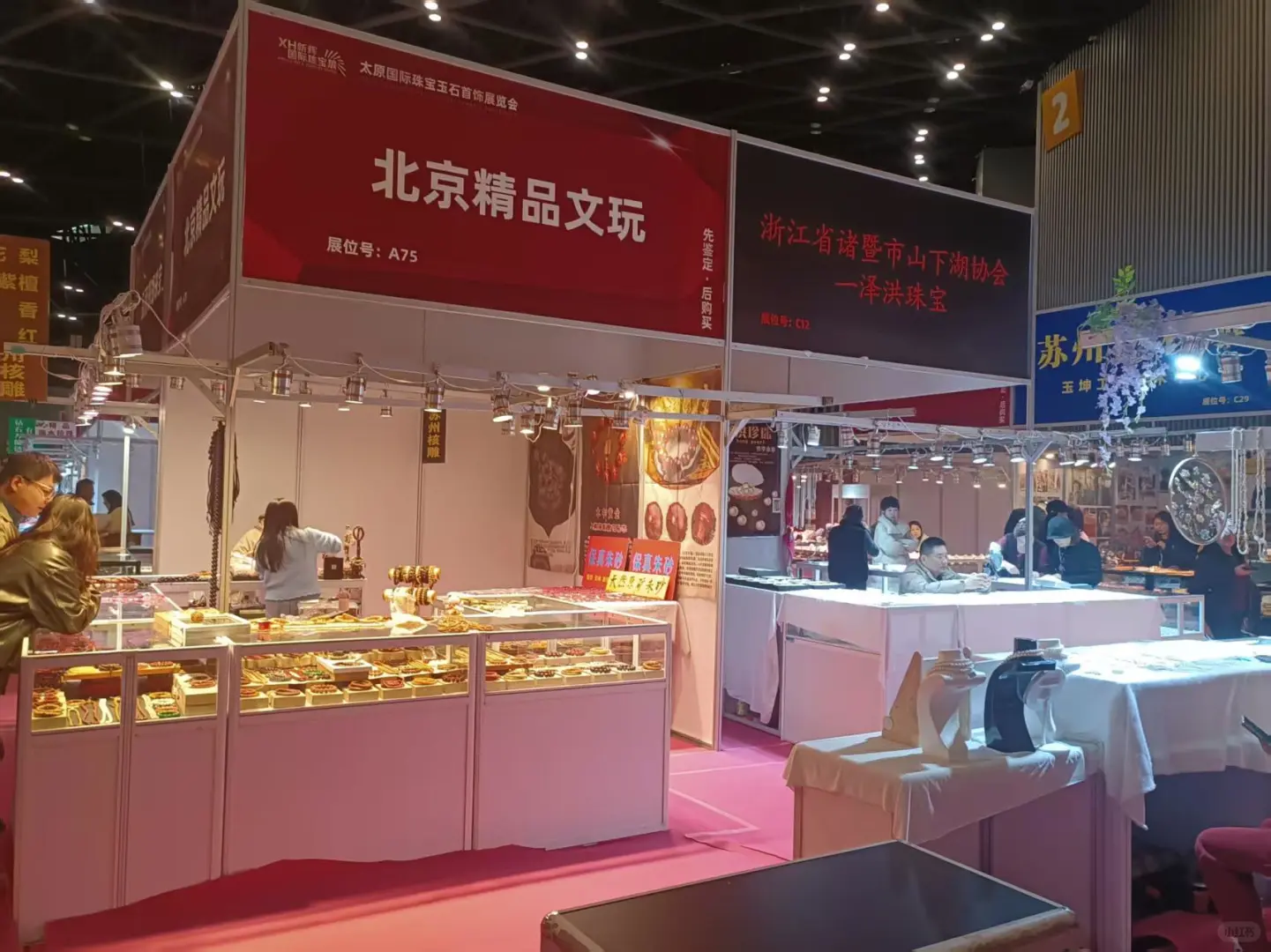 太原珠宝展