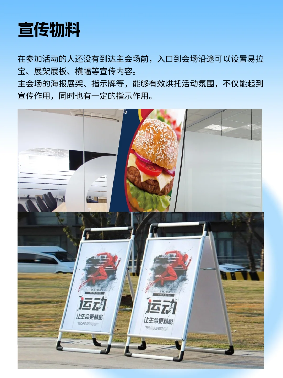 大型活动9个必要的视觉物料指南