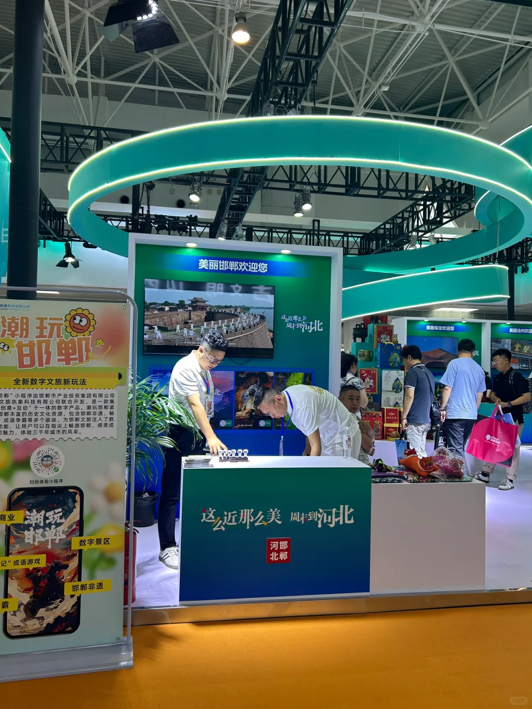 2024旅博会的邯郸展位！！