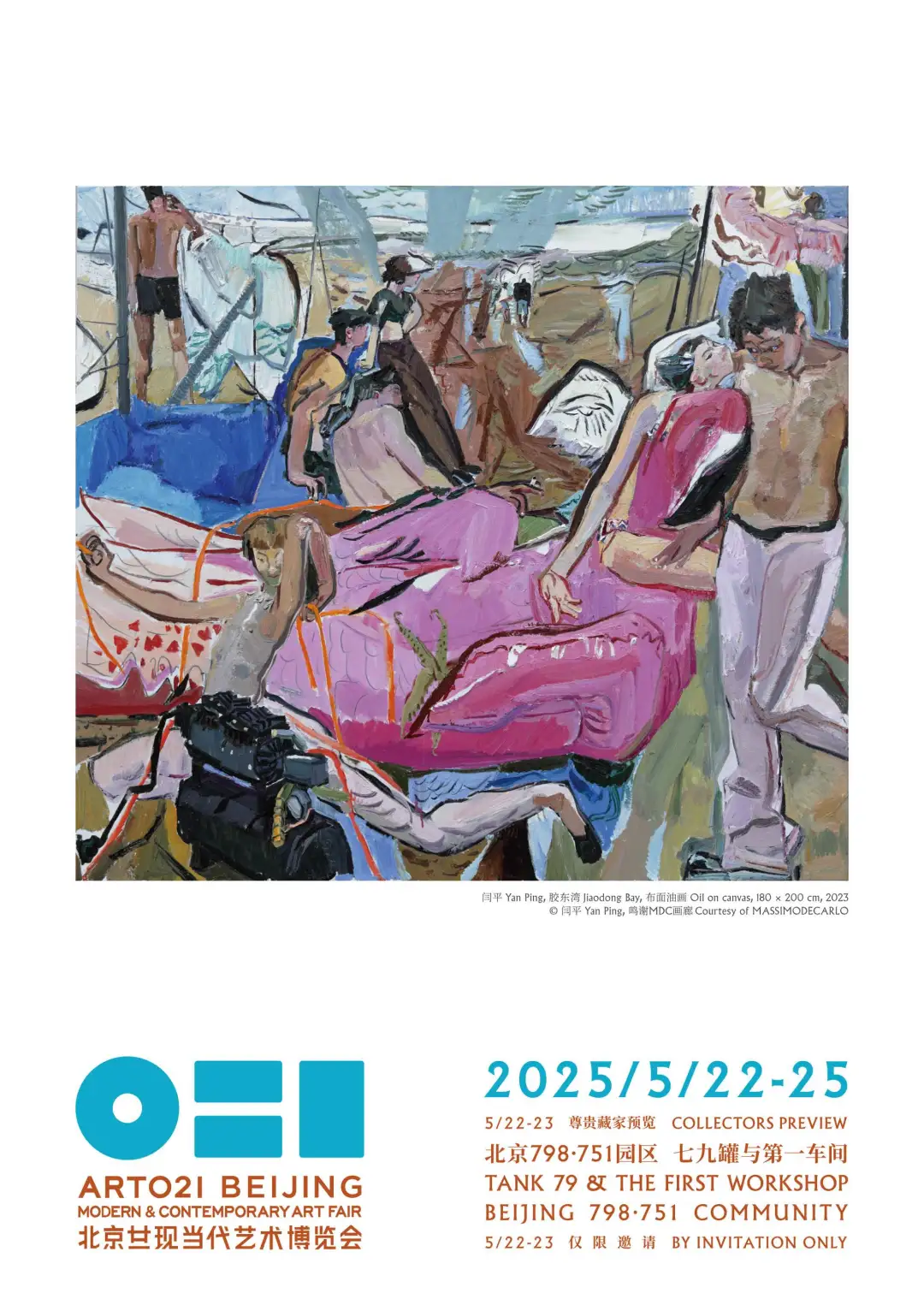 超级早鸟｜ART021 BEIJING现当代艺术博览会