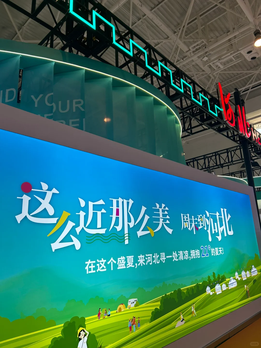 2024旅博会的邯郸展位！！