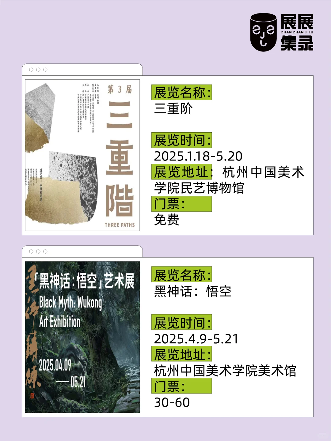 杭州免费展览推荐?‍?惊呆?️速度码住