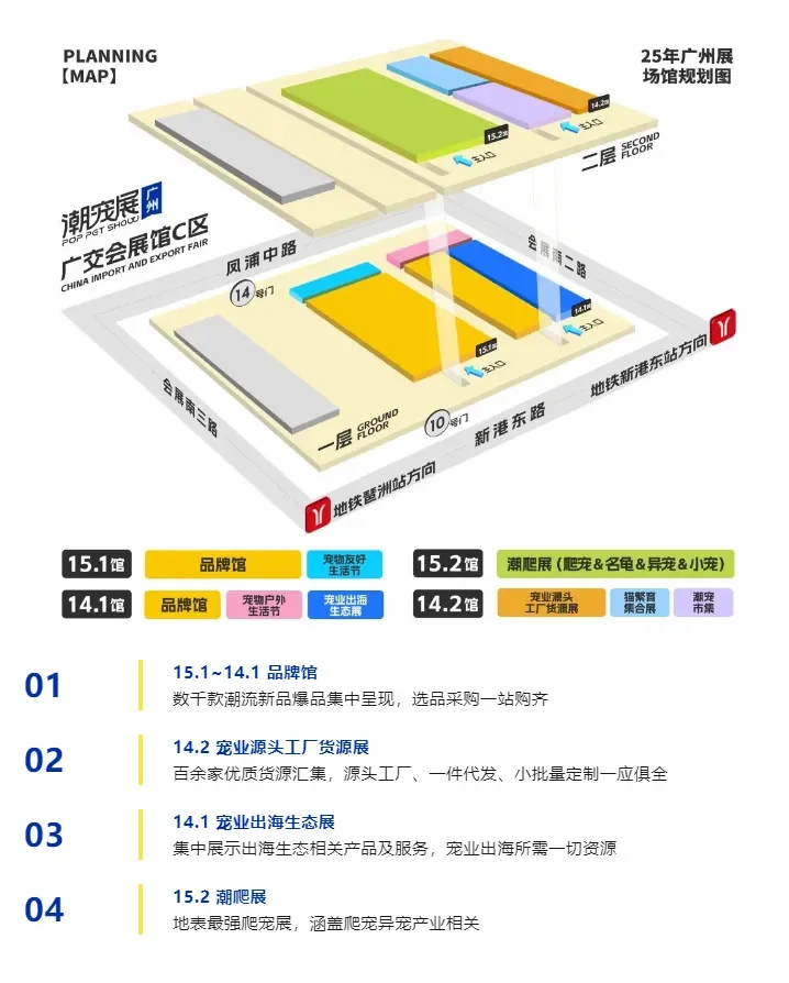 2025广州潮宠展&爬宠展门票来啦～???