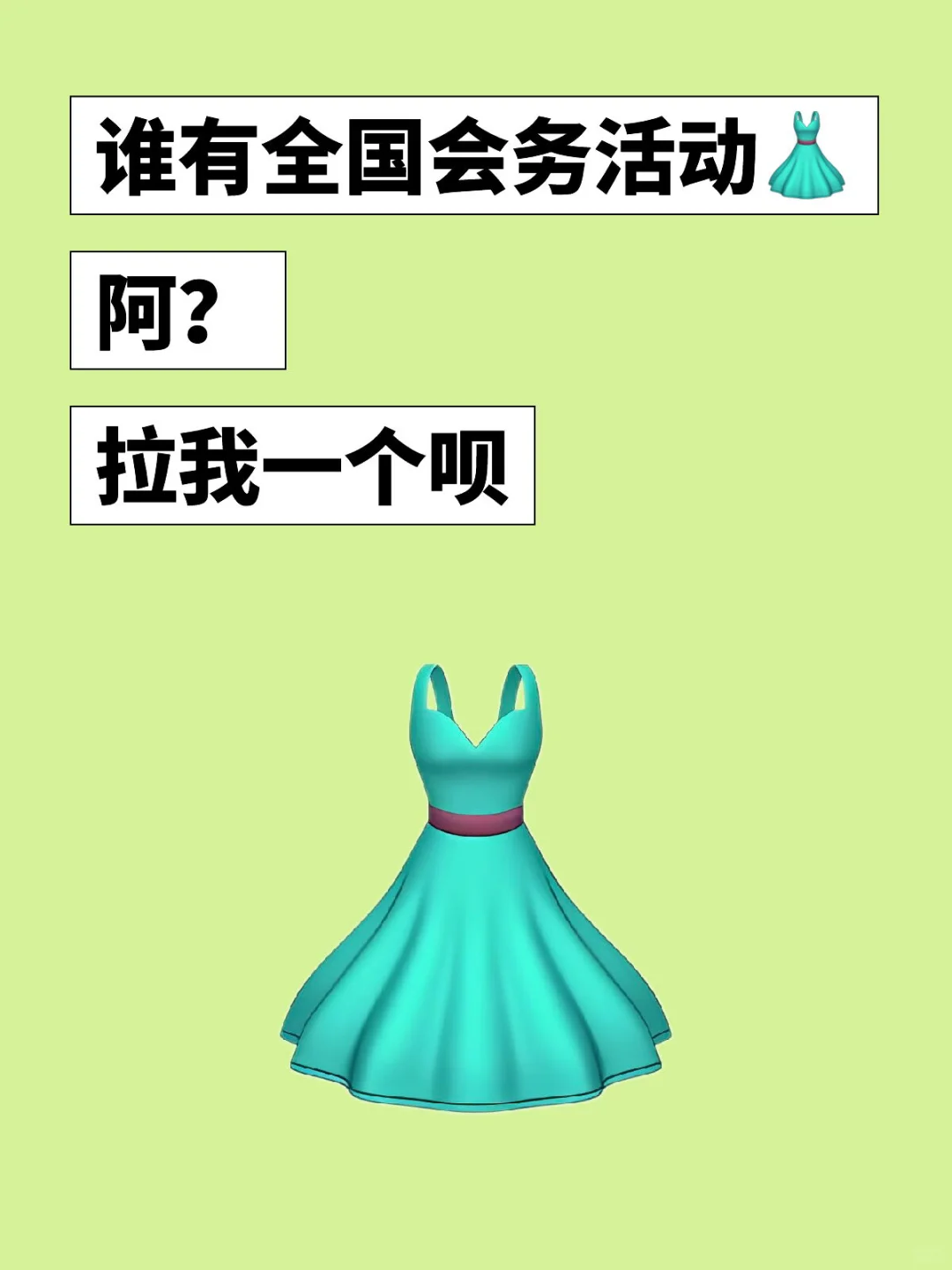 谁有全国会务资源呀