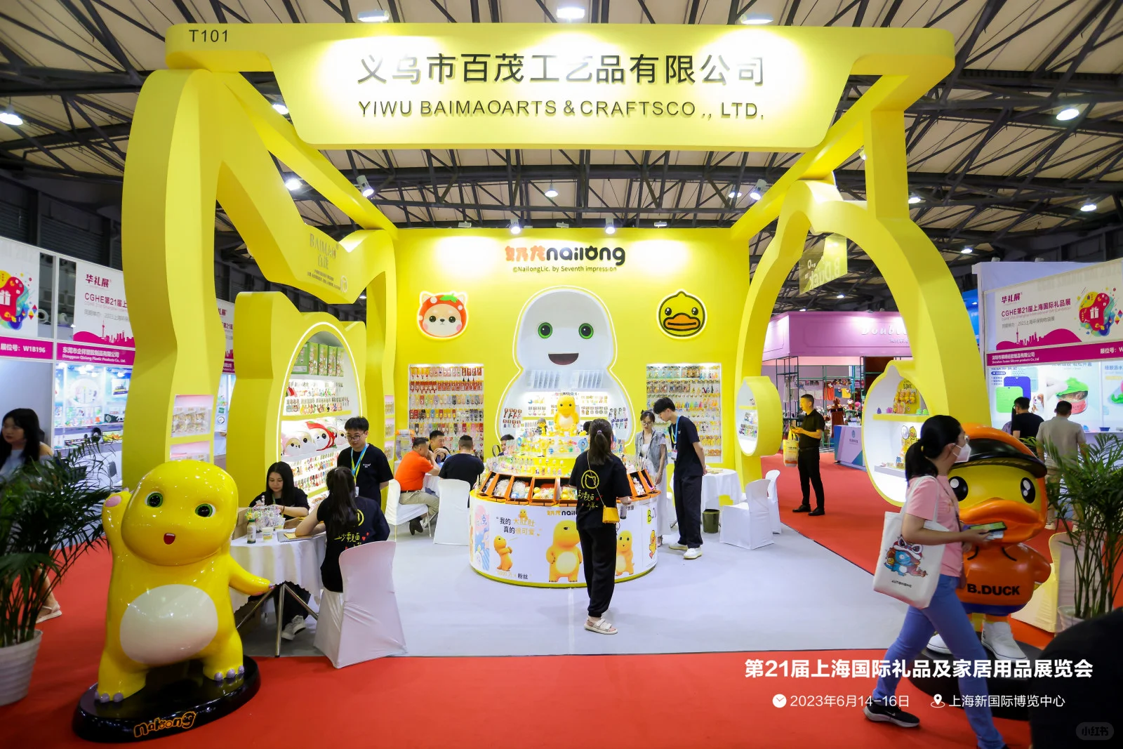 上海六月份礼品展会