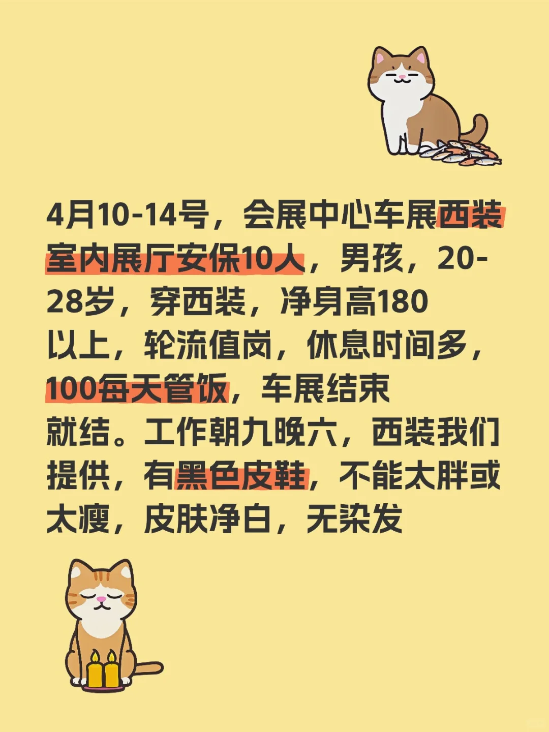西装保安??