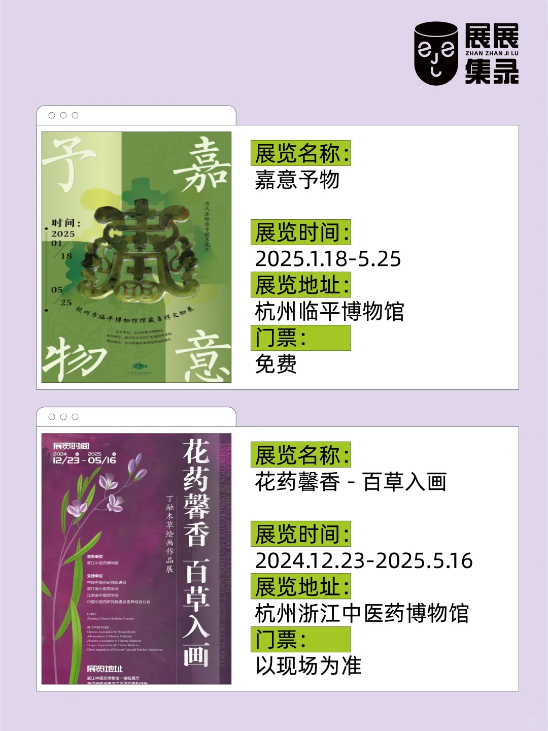 杭州免费展览推荐?‍?惊呆?️速度码住