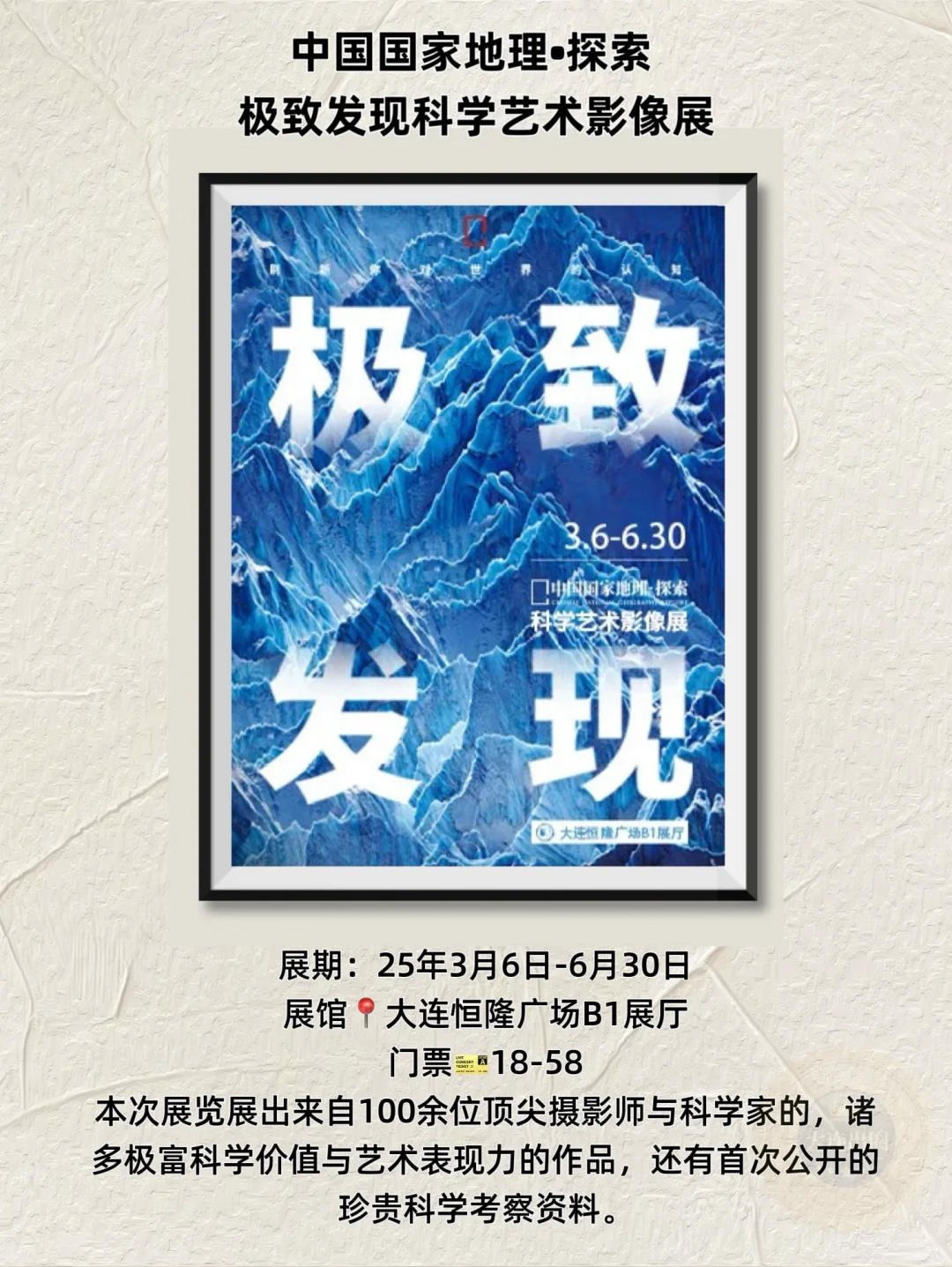 【大连5月看展】免费展览.博览会‼️很难找全的