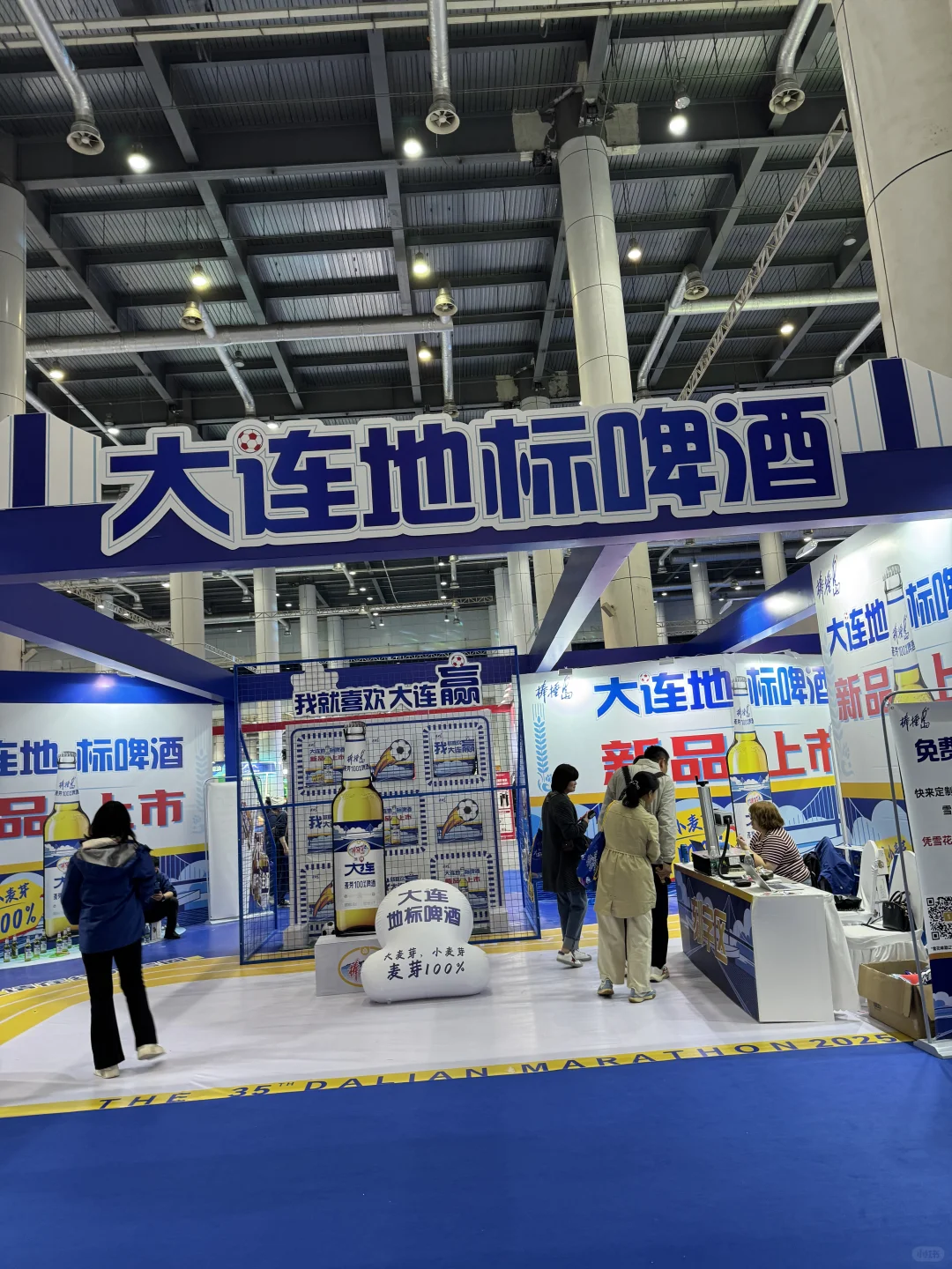 2025大连马拉松博览会白嫖指南