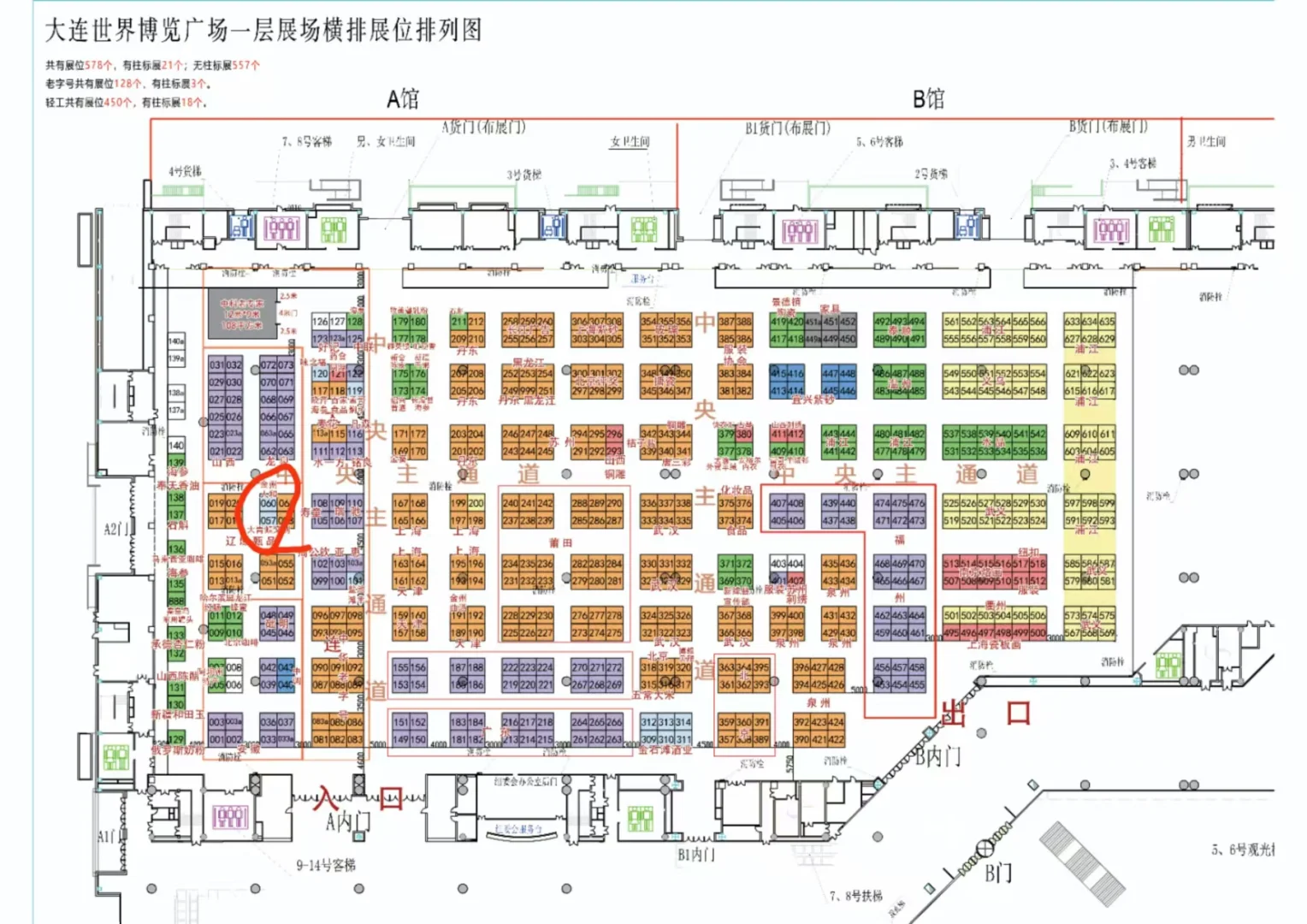 我们在大连博览中心布展啦?｜快来打卡吧‼️