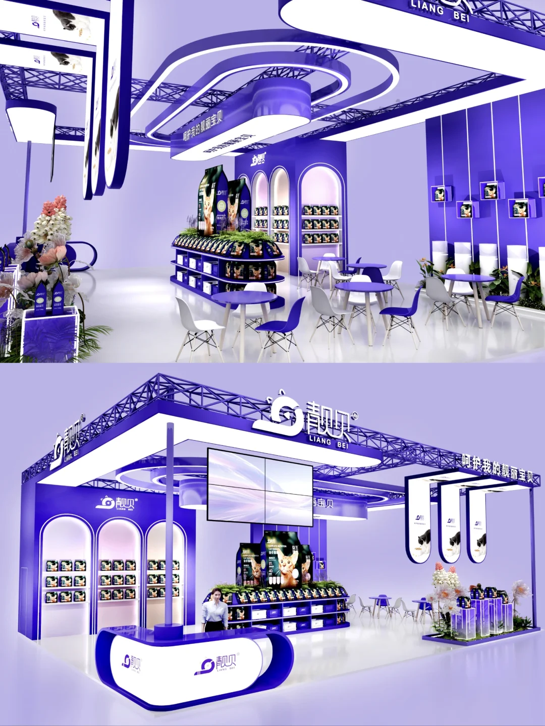 靓贝（它博会）宠物展展台设计方案