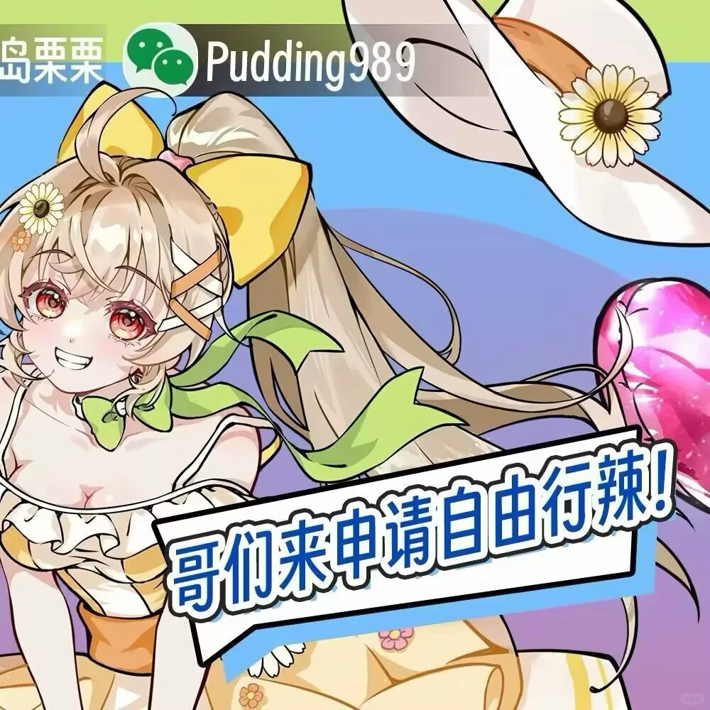 求助力主播