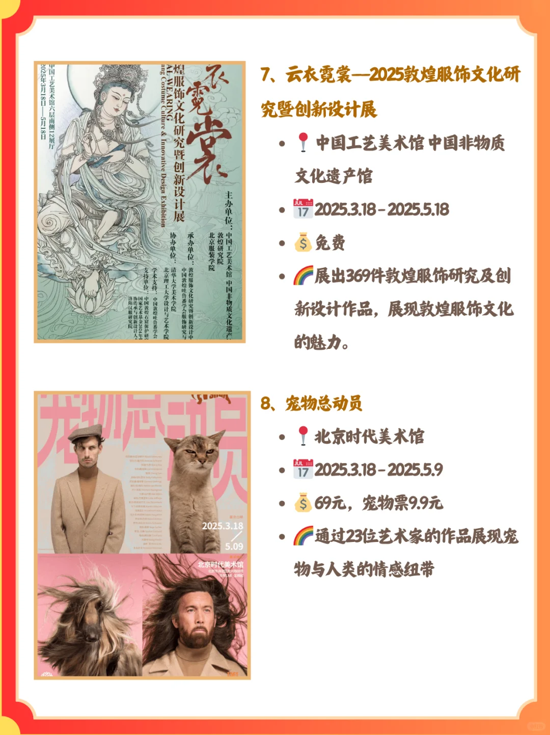 北京5月必看展览合集！一键收藏打卡攻略