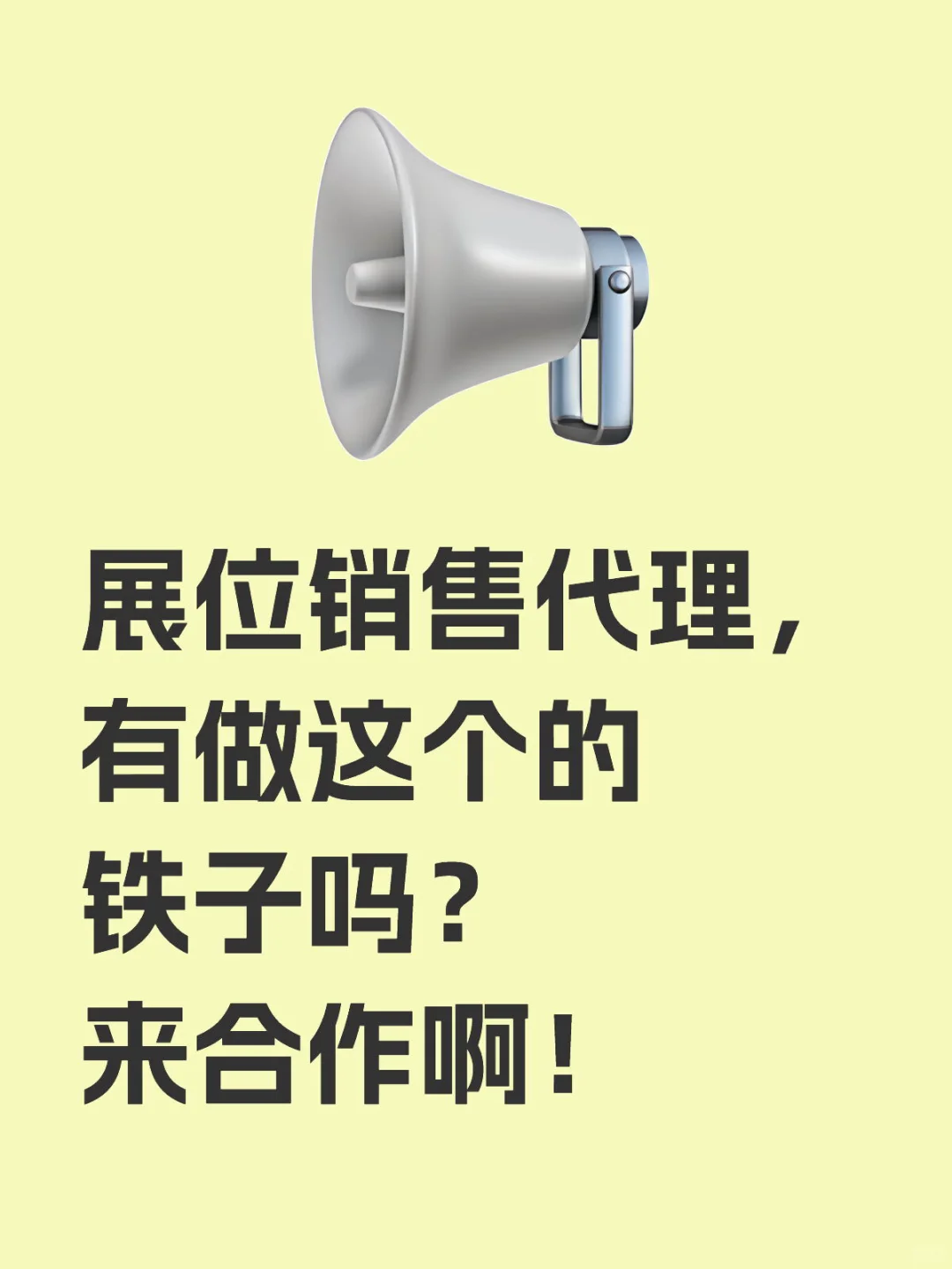 展会销售代理