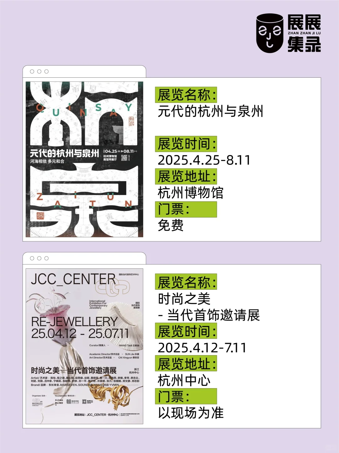 杭州免费展览推荐?‍?惊呆?️速度码住
