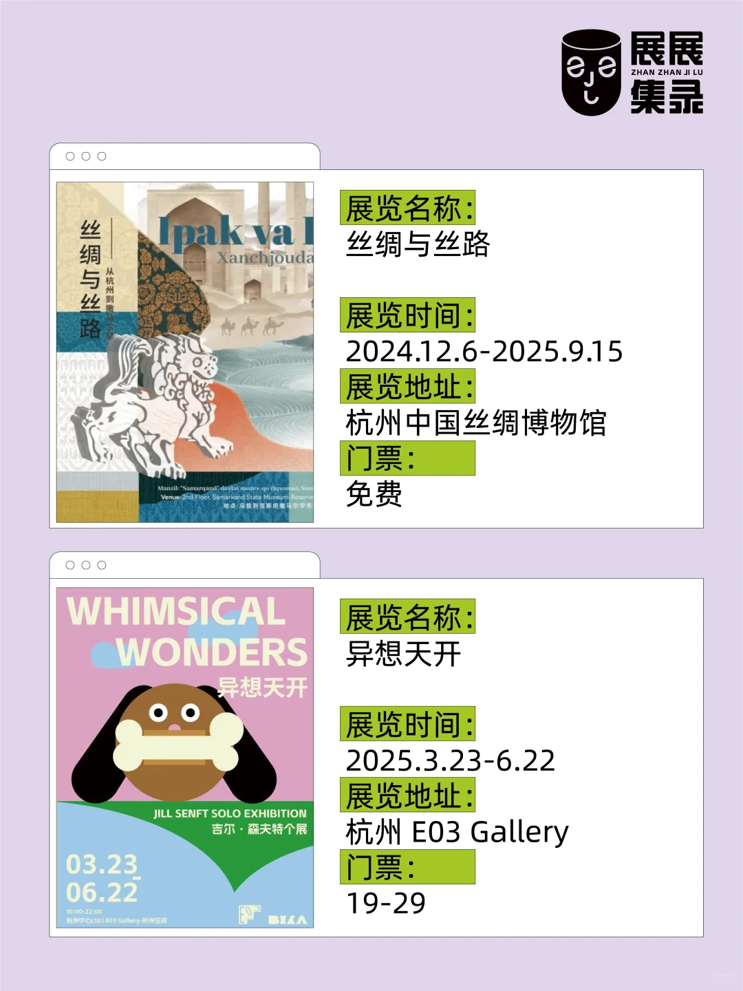 杭州免费展览推荐?‍?惊呆?️速度码住