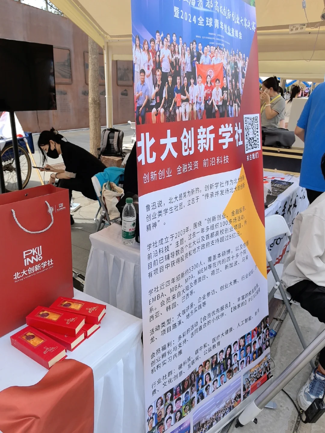 打卡展览