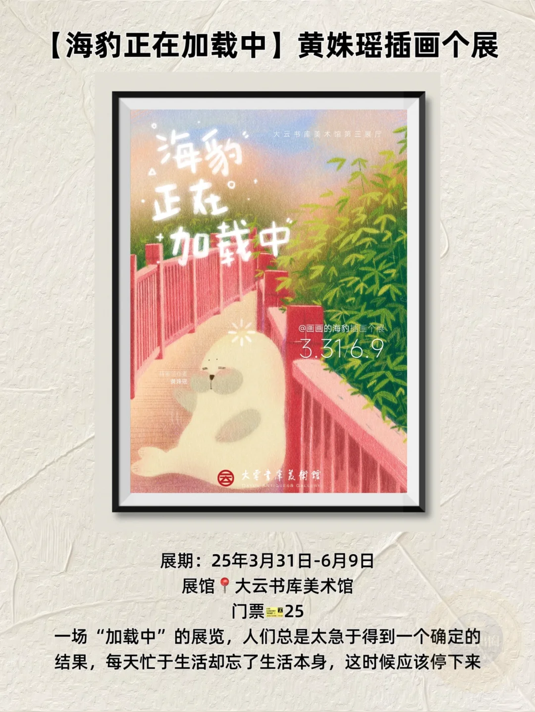 【大连5月看展】免费展览.博览会‼️很难找全的