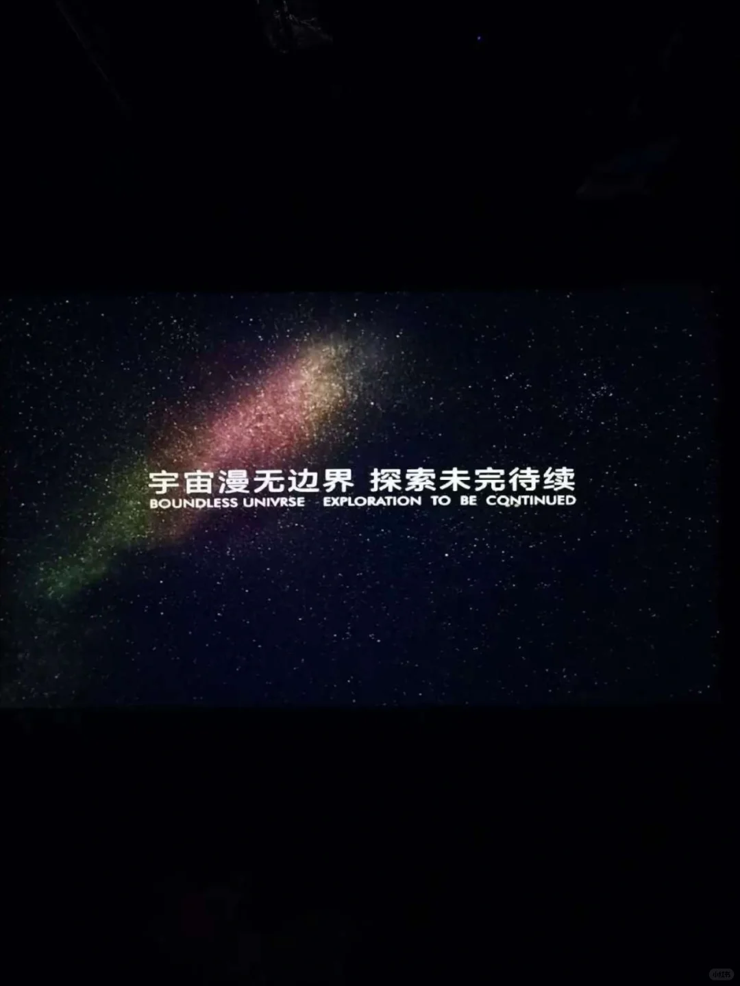 邂逅宇宙浪漫|上海漫无边界航天展