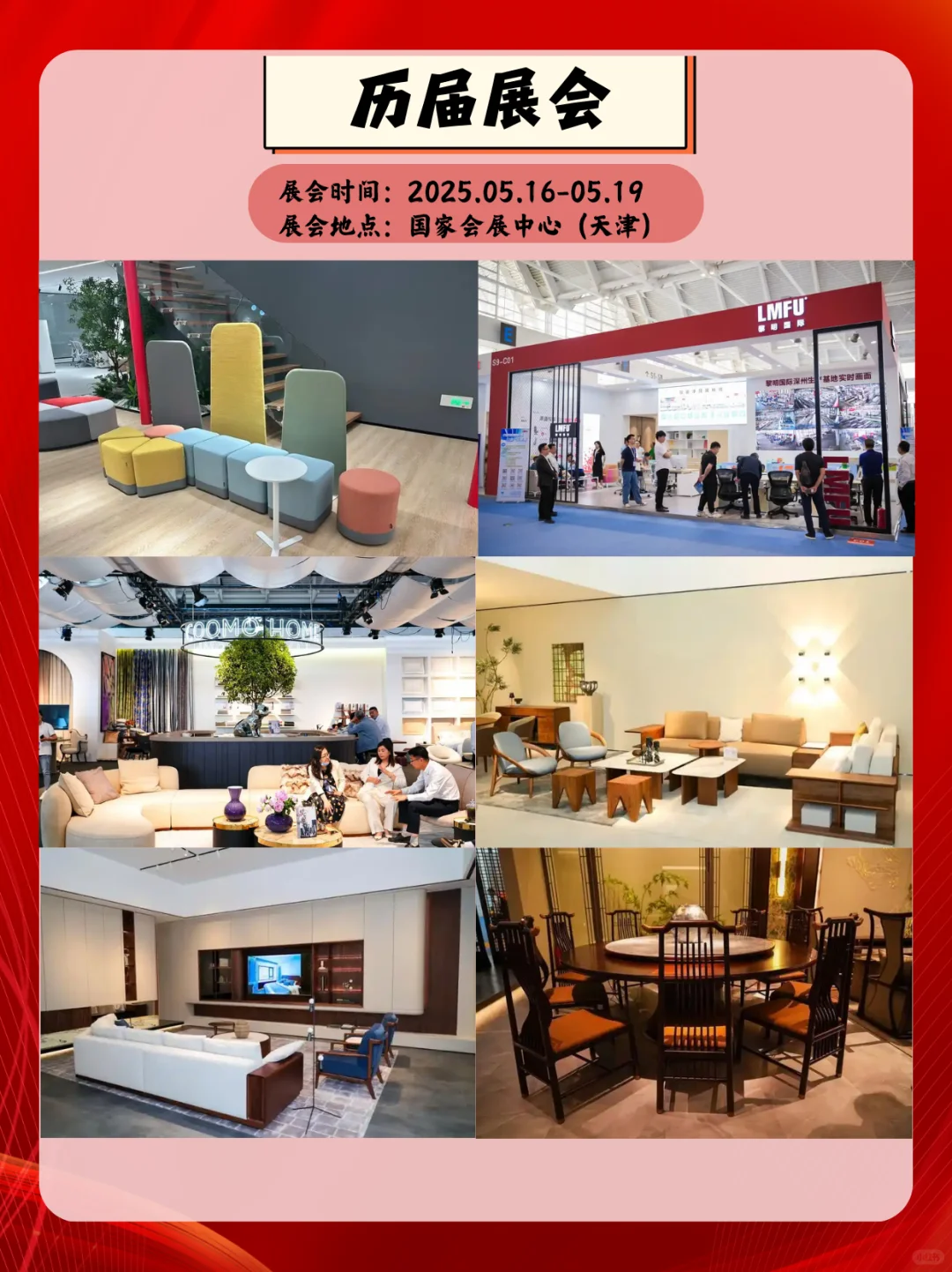 天津家居展会！天津国际家居展会逛展指南