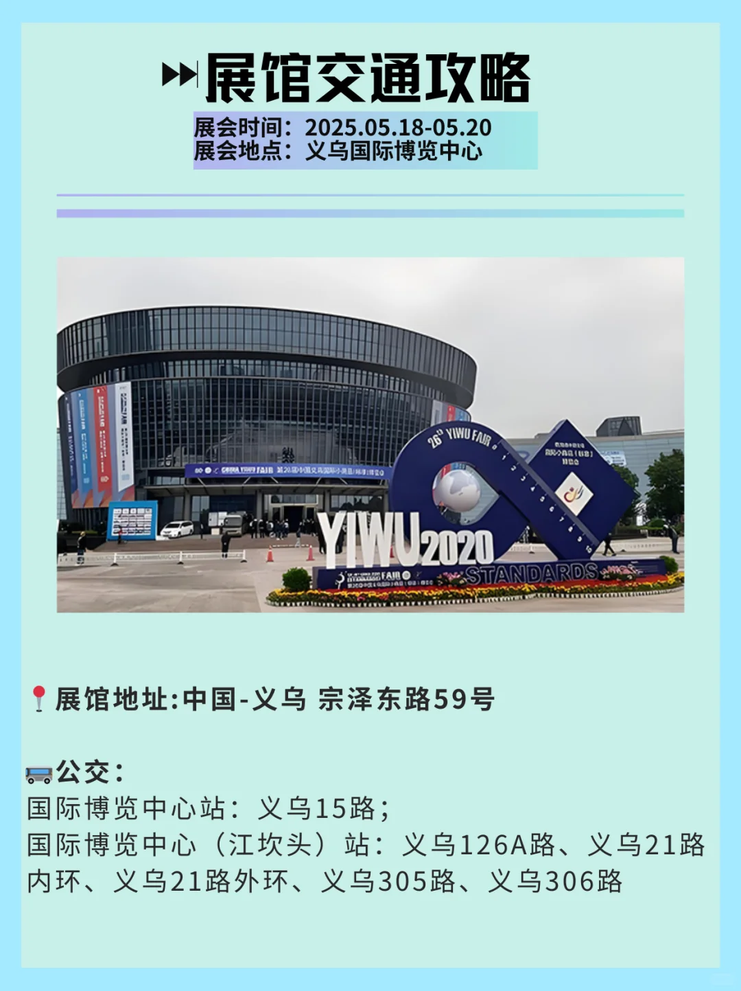 必逛！义乌宝藏展会，礼品时尚控天堂