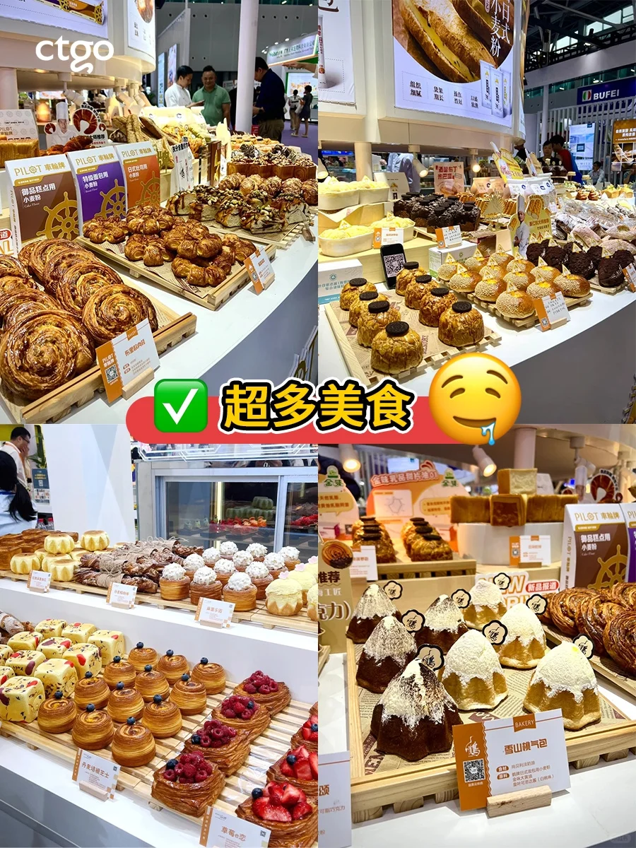 在广州！这个烘焙展可以免费吃到撑！（附攻