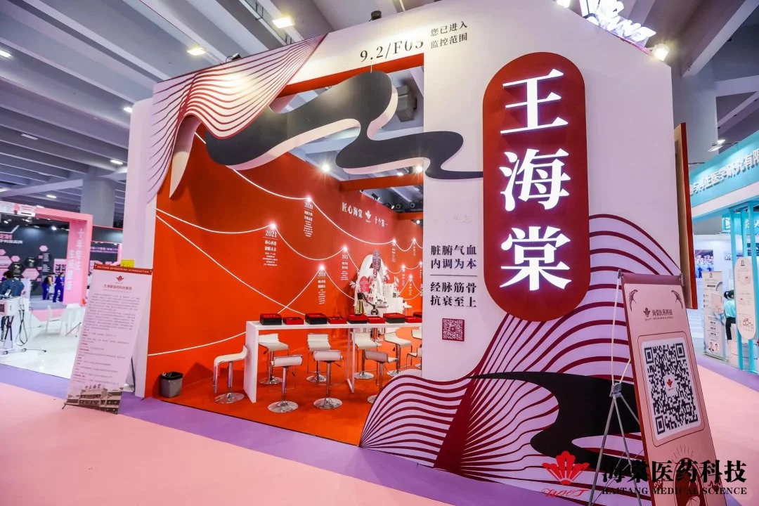 春季美博会海棠展位 |美妆|山西展台设计