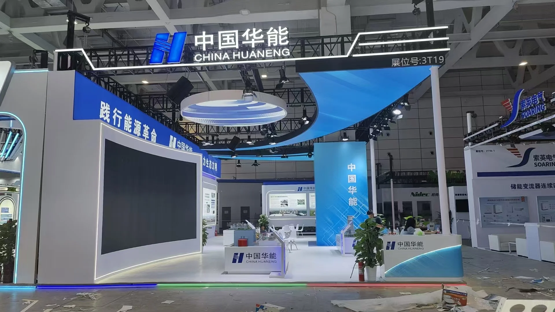 2024核能展中国华能展台设计（图文）