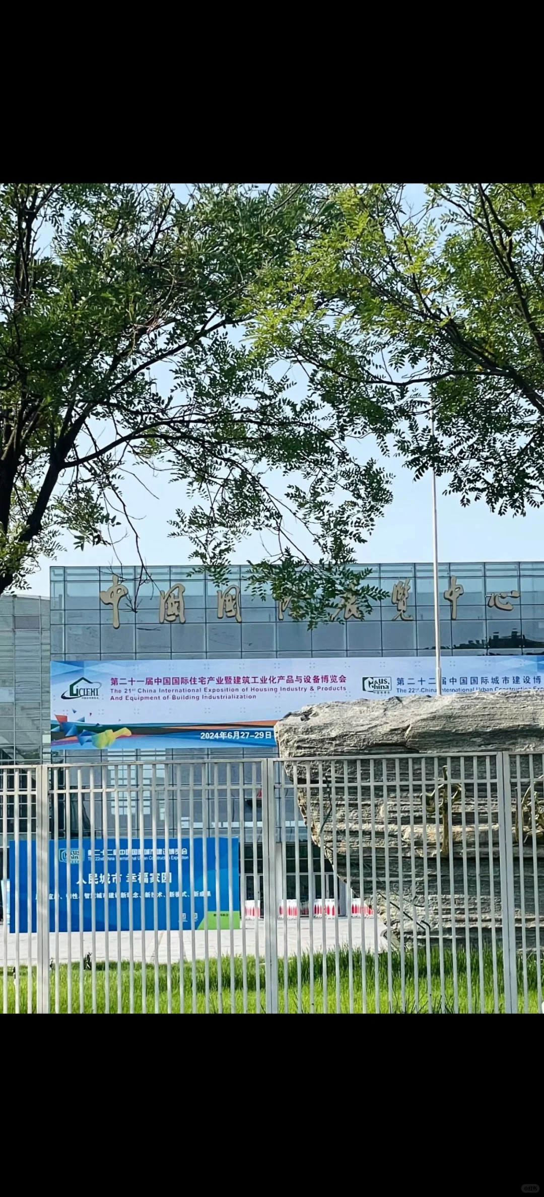 北京住博会