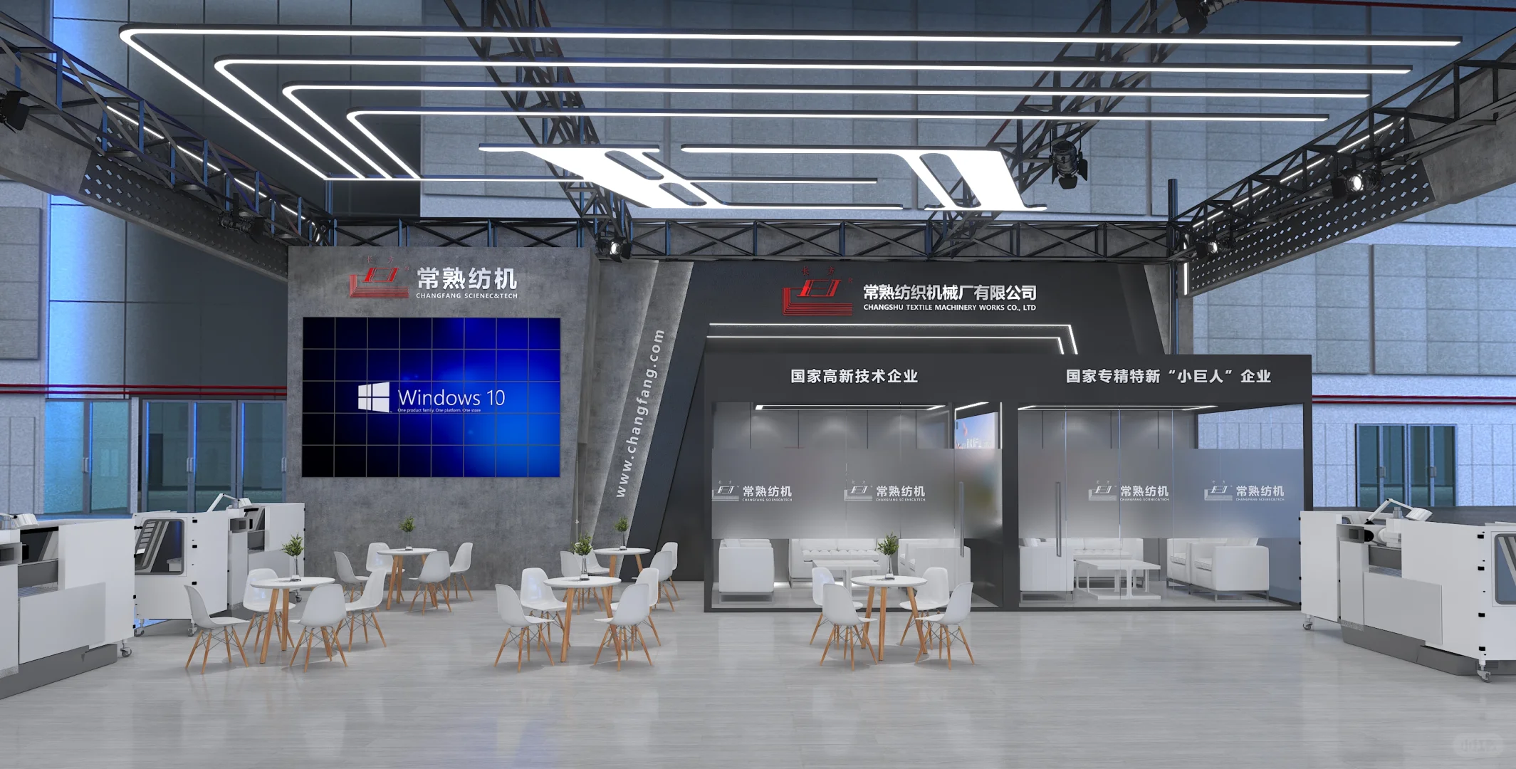纺织机械展 展台设计